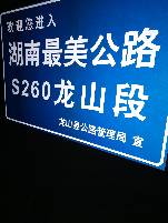 锦州锦州专业标志牌制作厂家 交通标志牌定做厂家 道路交通指示牌厂家