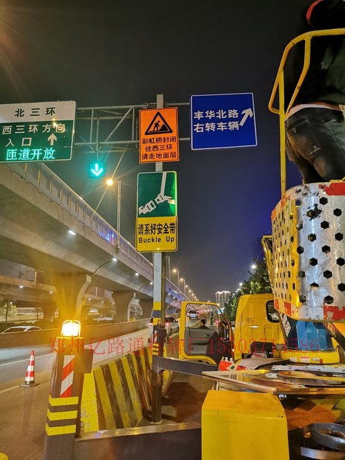 锦州锦州郑州市北三环彩虹桥道路施工标志牌安装